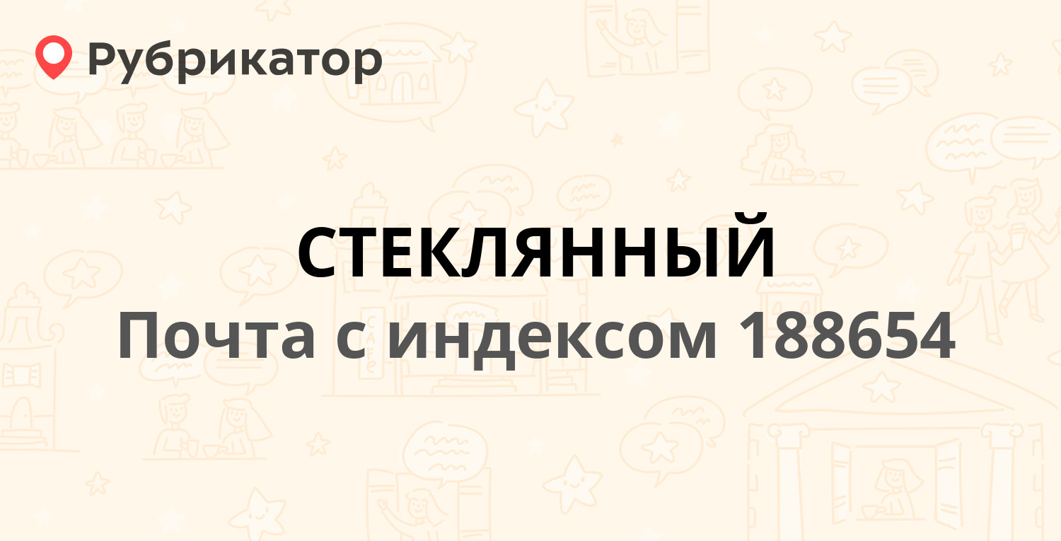 Почта нягань поселок режим работы телефон