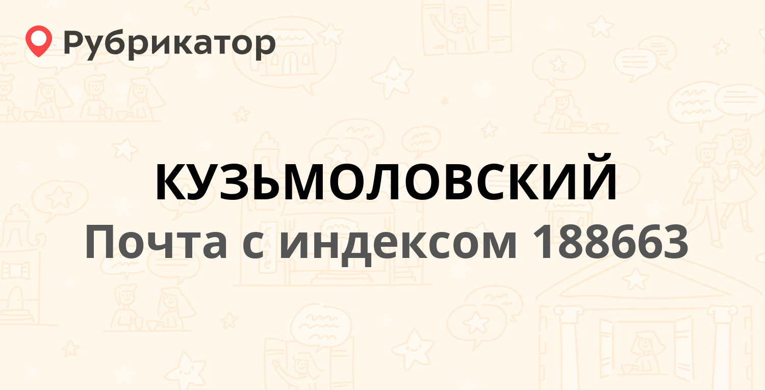 Почта 141170 - улица Красовского 4, поселок городского типа Монино (13 отзывов, 