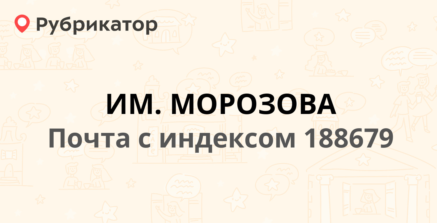 Почта в токсово режим работы и телефон