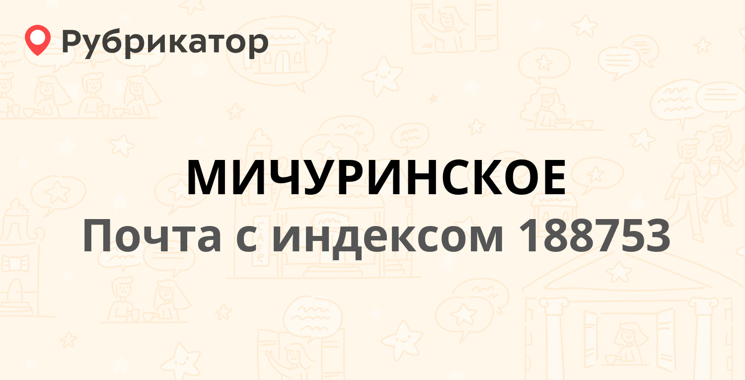 Почта нягань поселок режим работы телефон