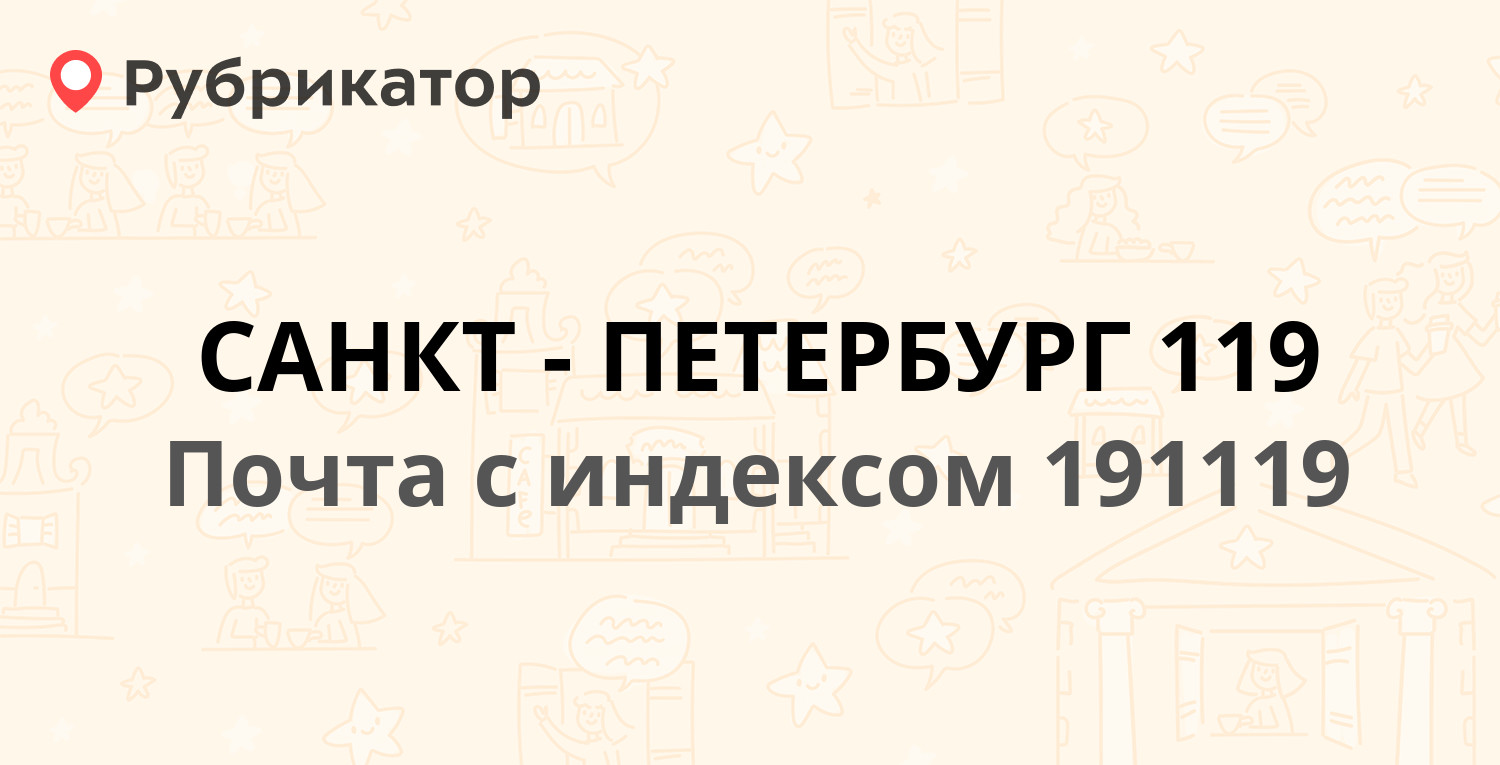 Поликлиника - Энгельса 2а к3, Бор (29 отзывов, 3 фото, телефон и режим работы) Р