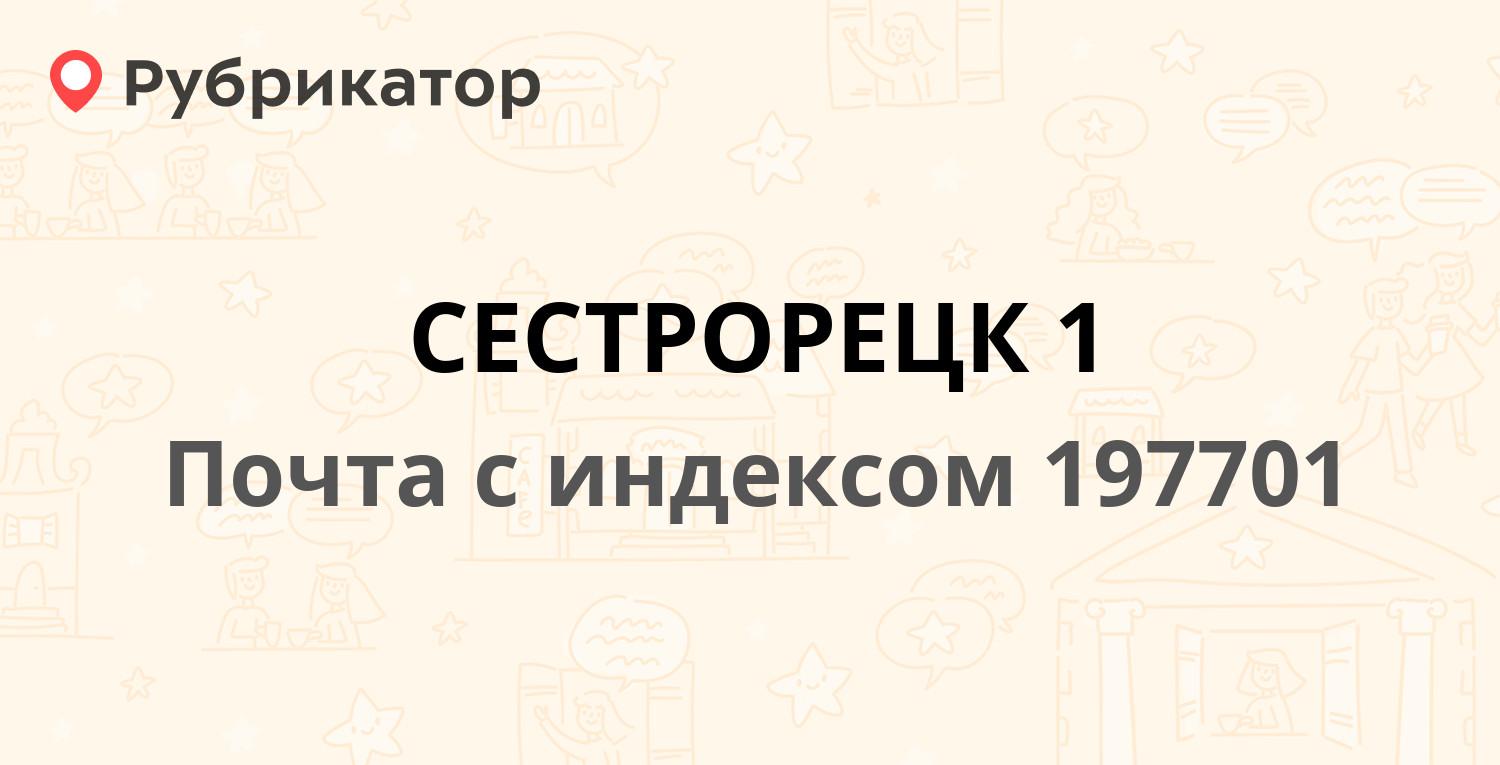 Почта на володарского ижевск режим работы телефон