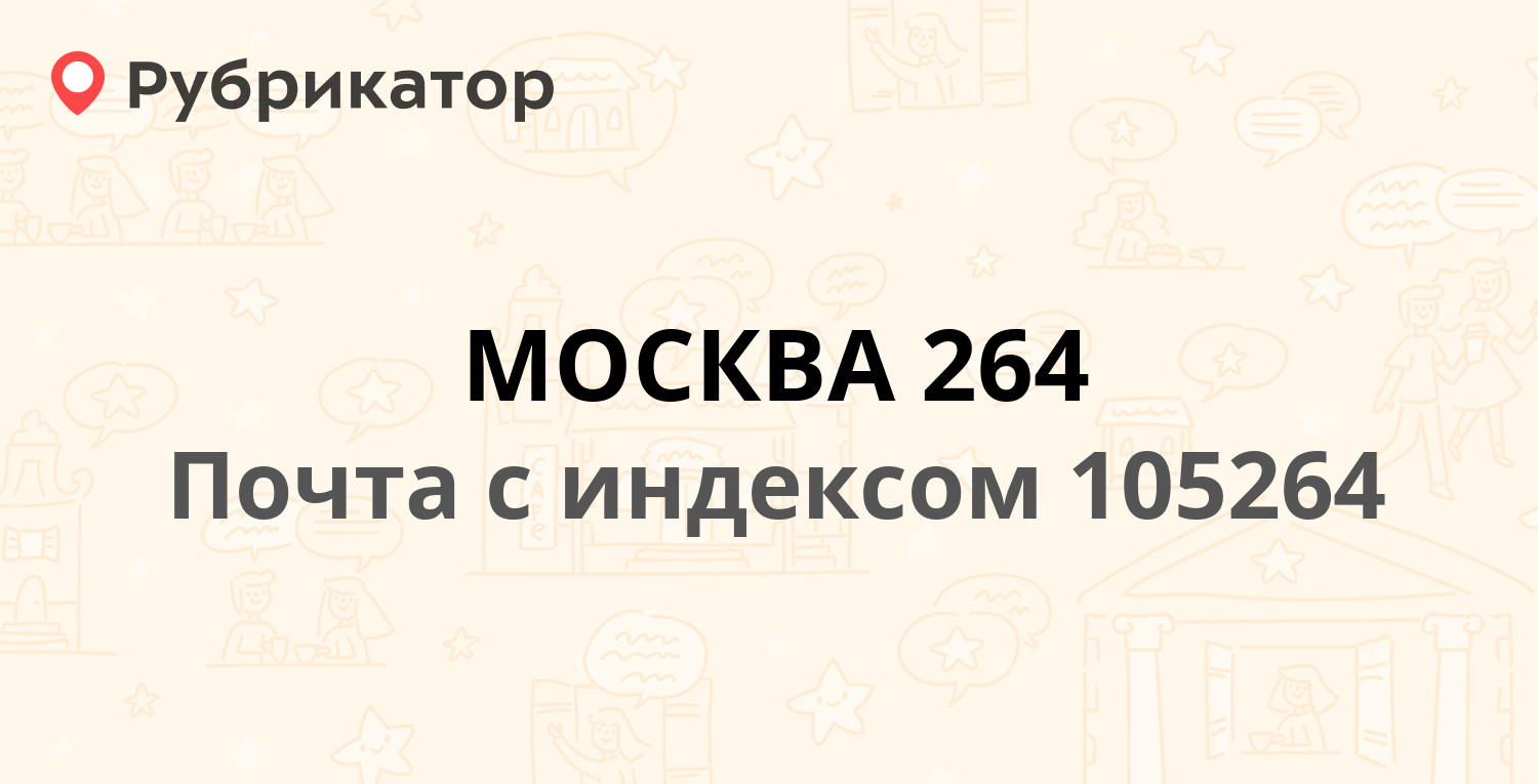 Пфр 12 я парковая режим работы телефон