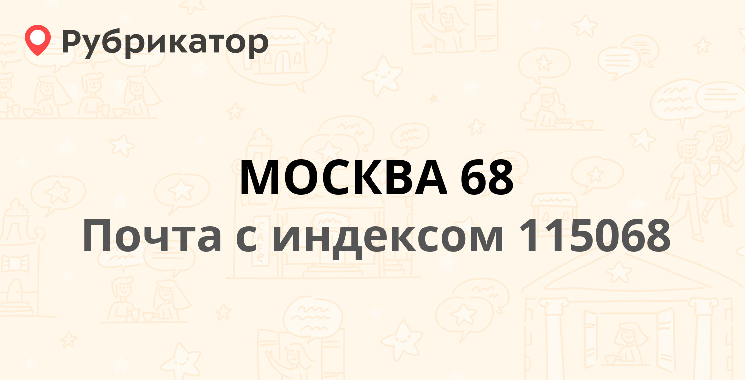 Почта россии павловская слобода режим работы телефон