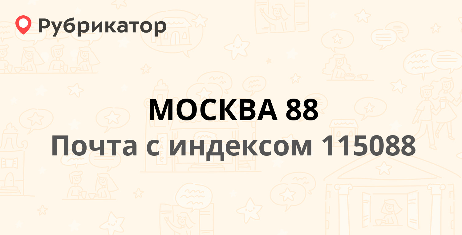 Слобода почта график работы