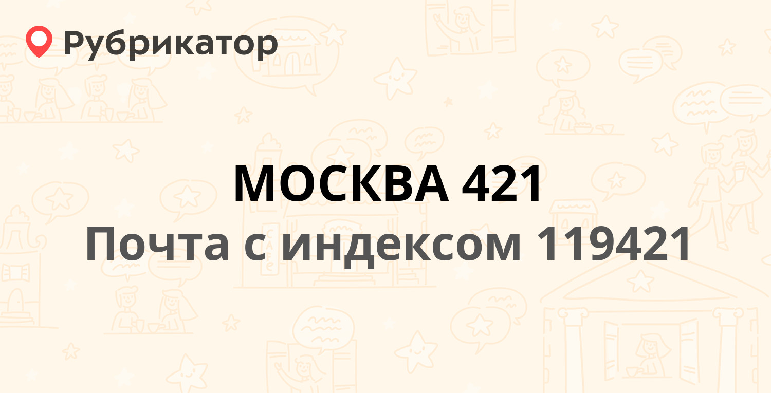 Новаторова сосногорск телефон режим работы