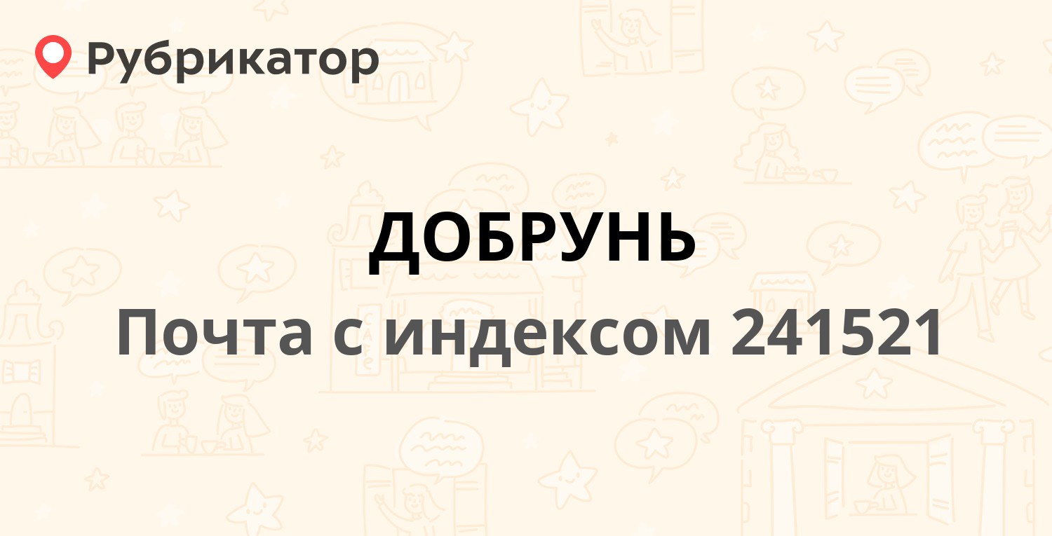 Индекс поселка найдено. Индекс поселка найдено