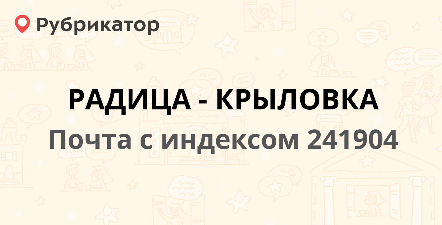 Почта котовского брянск режим работы телефон