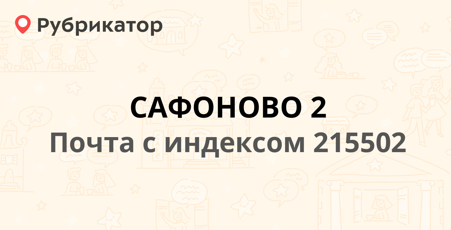 Первомайский ул октябрьская