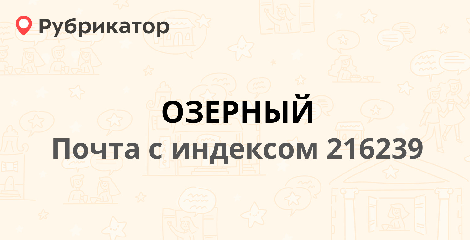 Панорама: Отделение почтовой связи № 650044, почтовое отделение, ул. Нахимова, 3