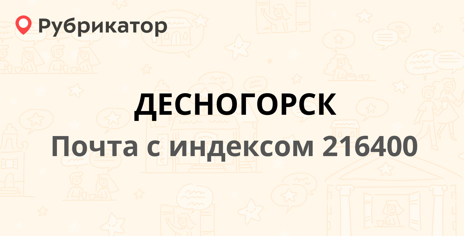 Тихвин почта 4 микрорайон режим работы телефон