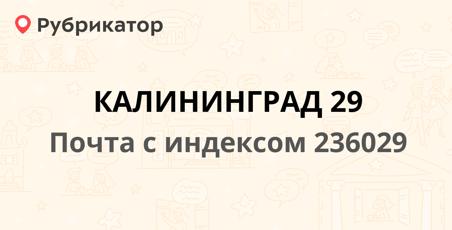 Почта сосногорск горького режим работы телефон