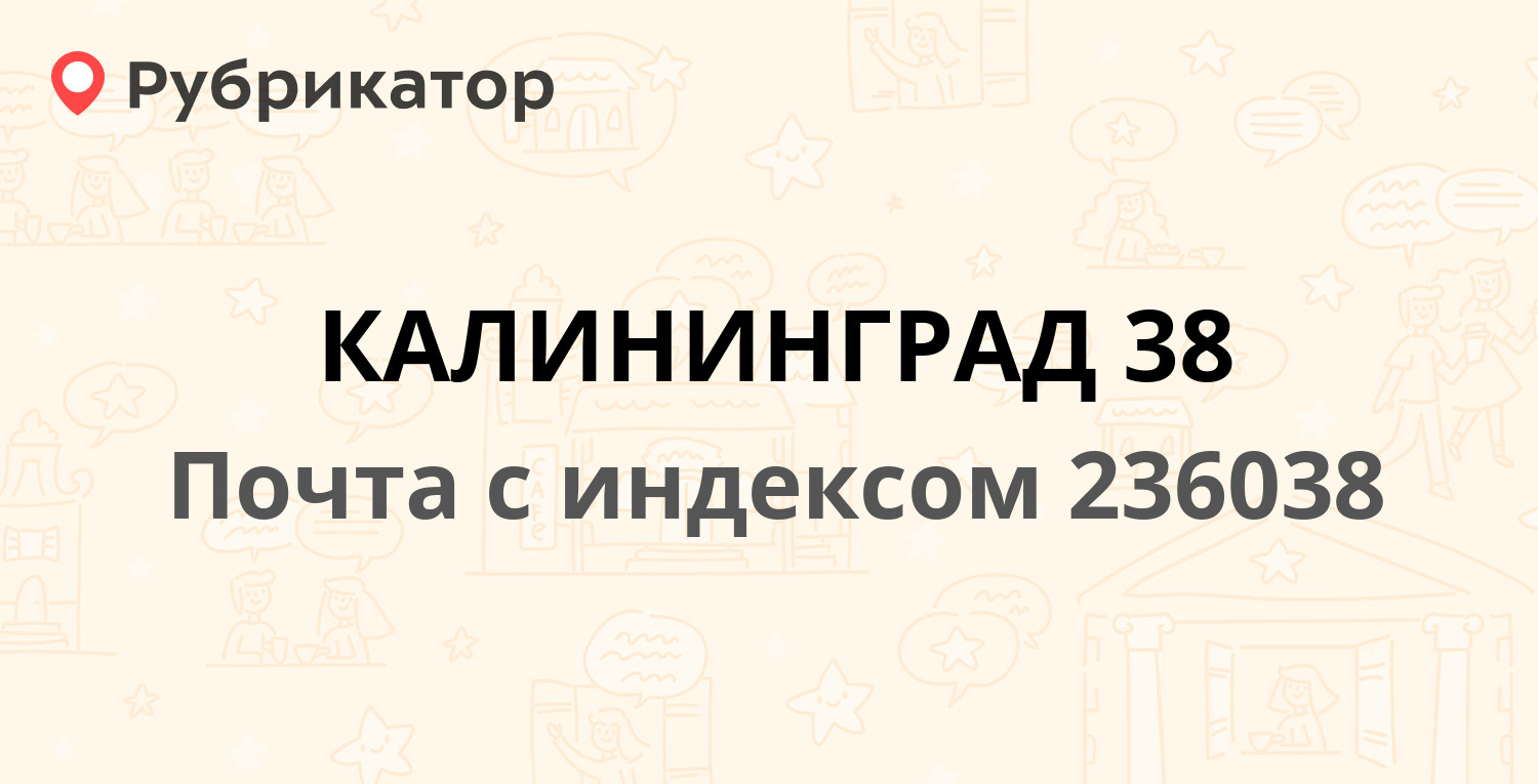 Почта нововятск молодой гвардии режим работы телефон