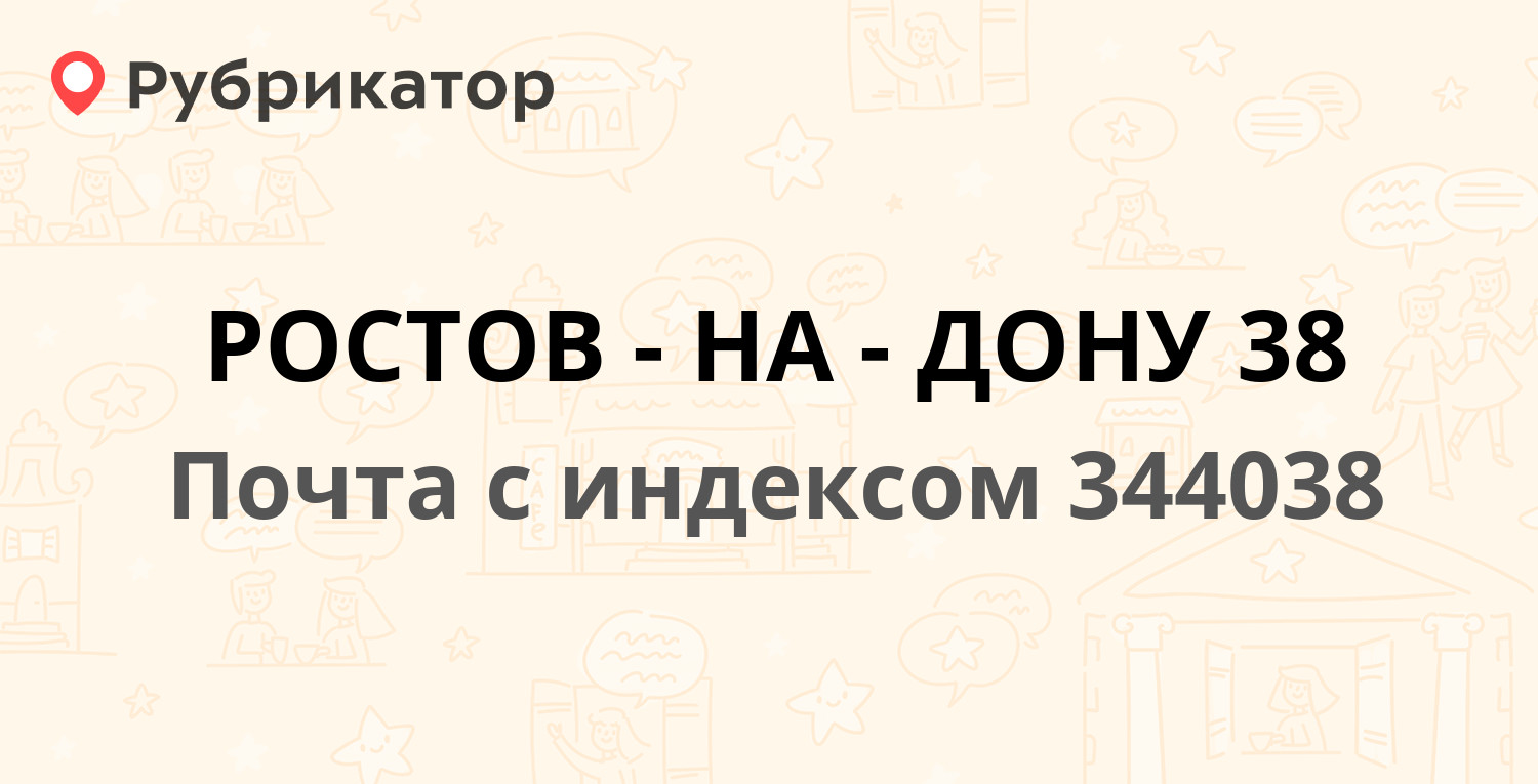 Почта тихорецк