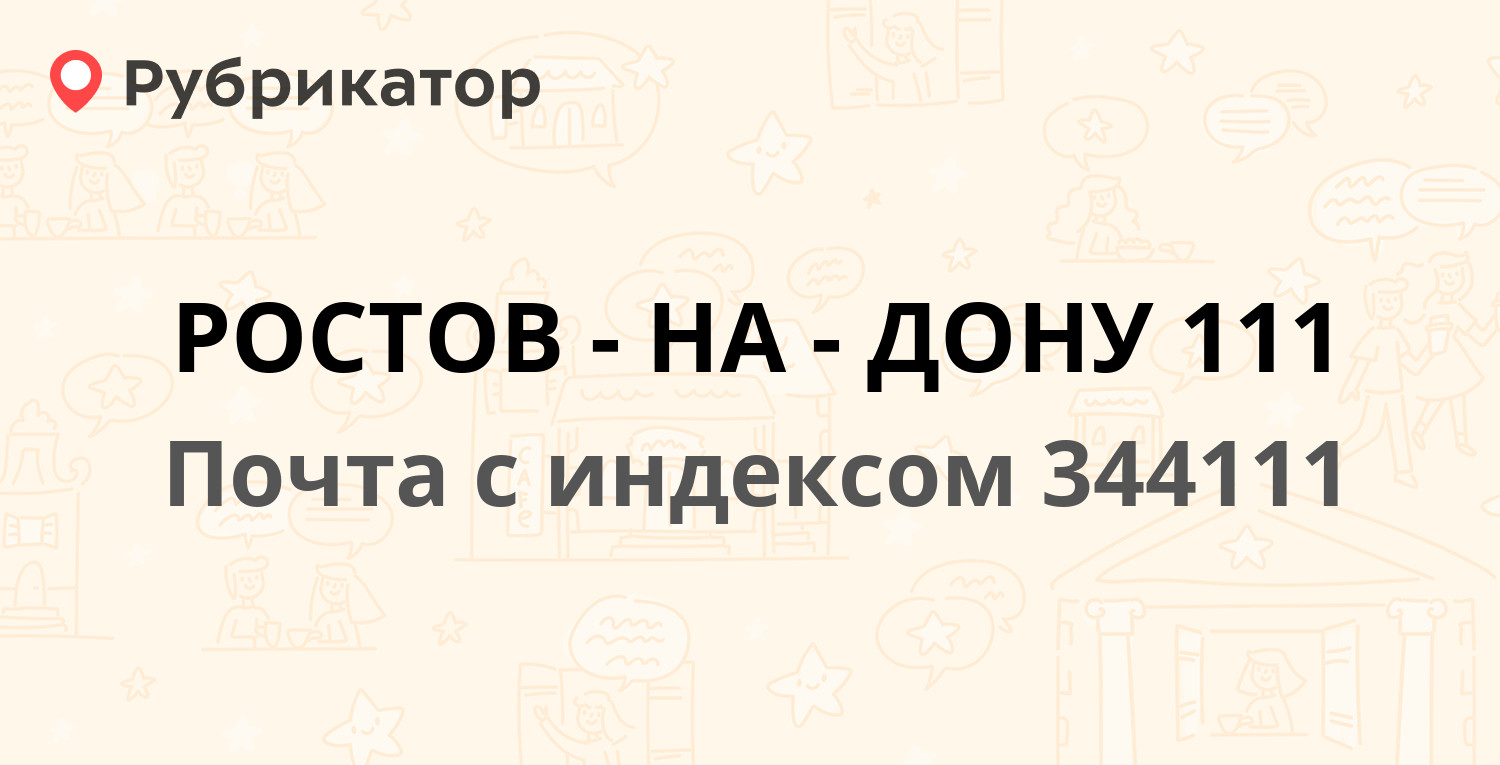 Почта ухтомского 12 режим работы телефон