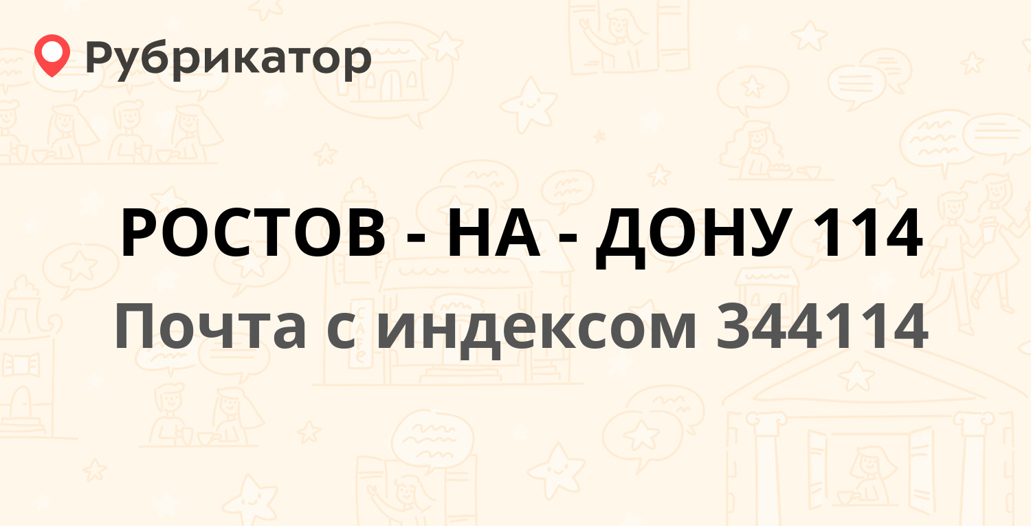 Фсс на беляева 22а режим работы телефон