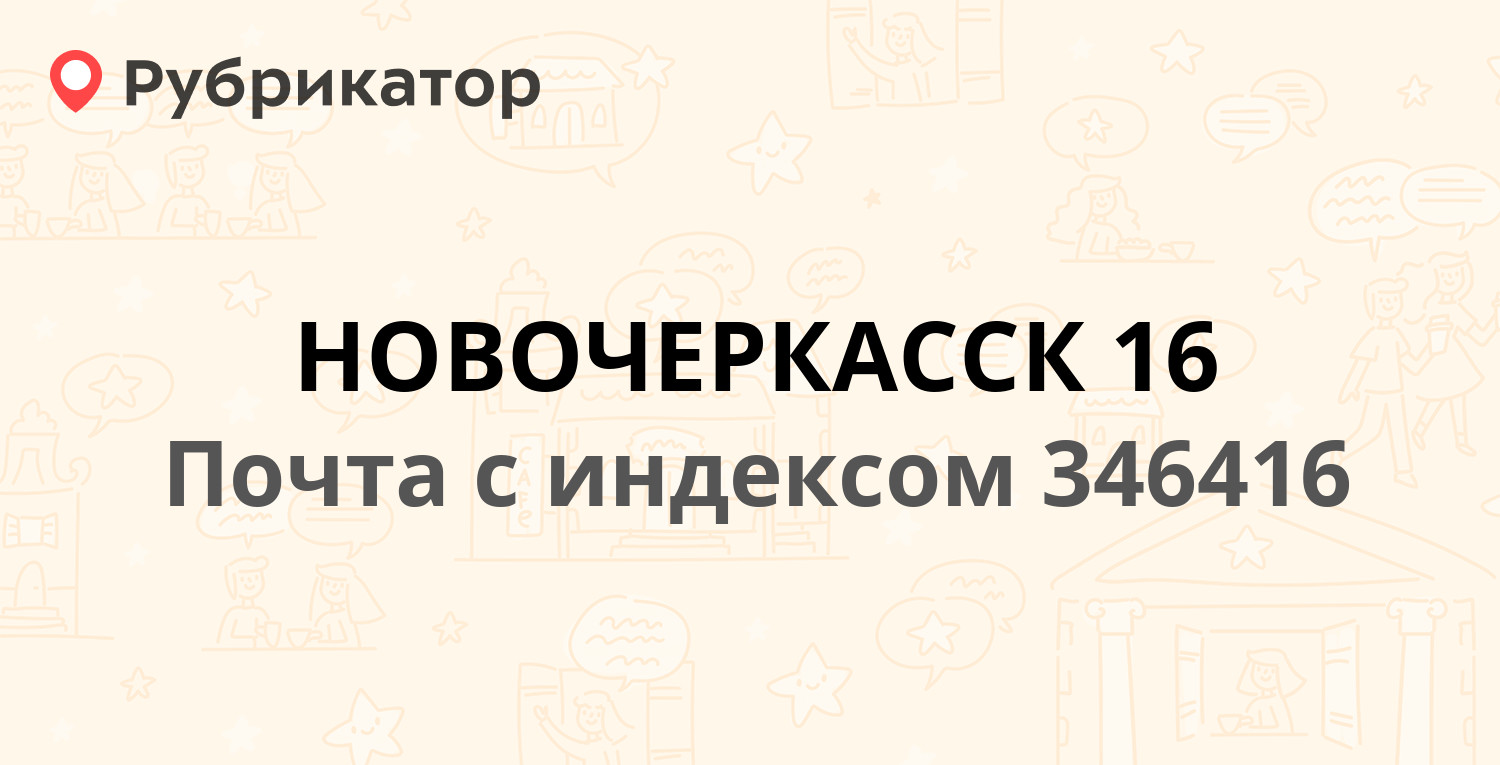 Эксперт новочеркасск