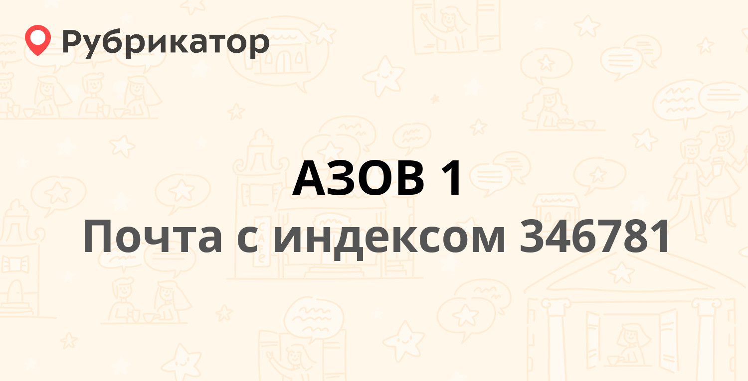 Макаровского 88 азов карта