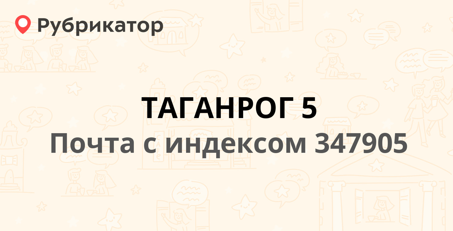 Химчистка таганрог