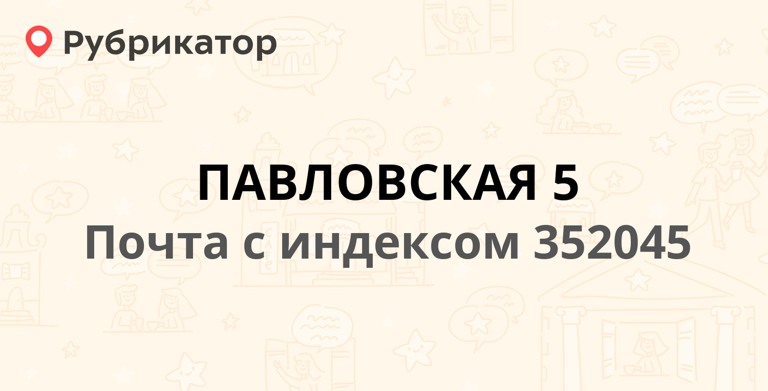 Работа в почте железнодорожный