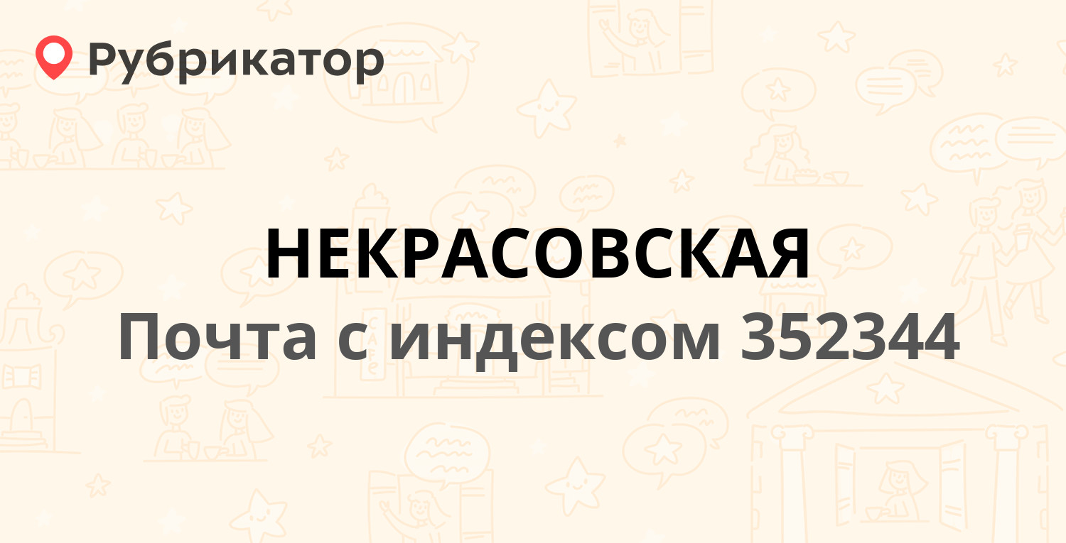 Некрасовская 50 психиатр режим работы телефон