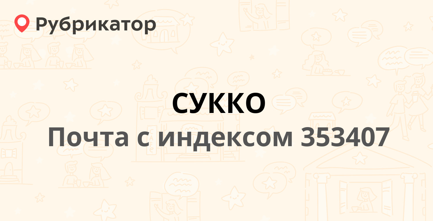 Почта нягань поселок режим работы телефон