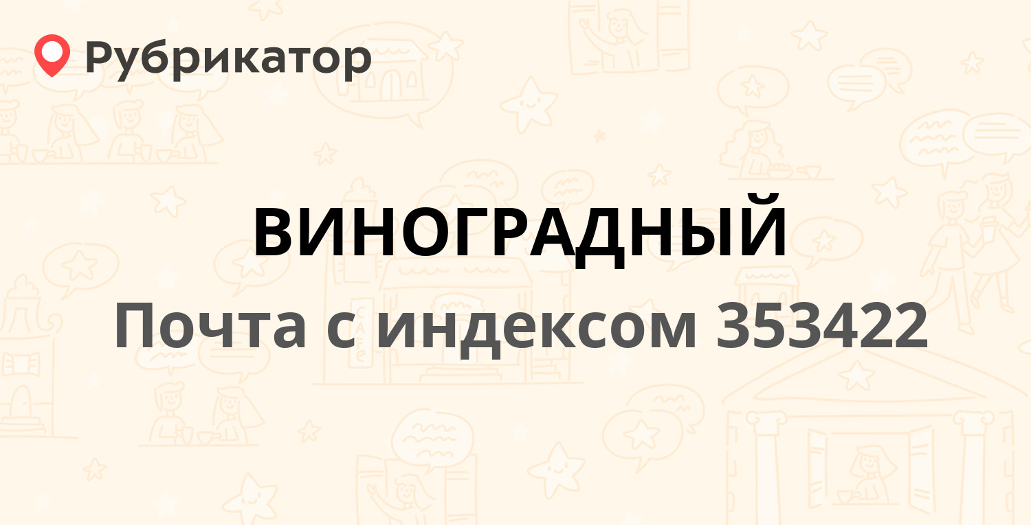 Почта сосногорск