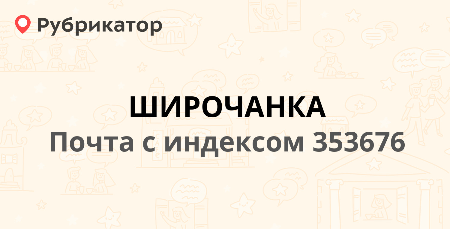 Радиомир ейск режим работы телефон