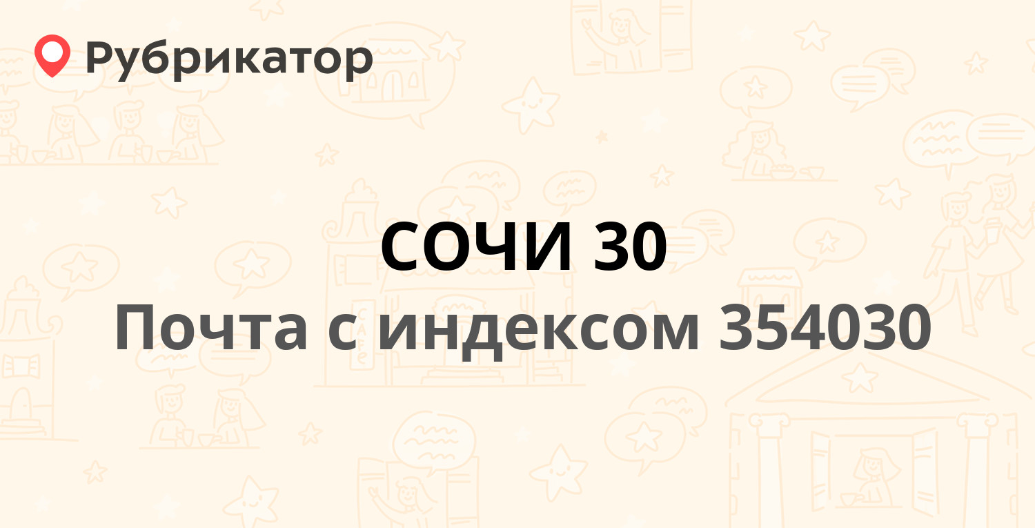 Почта сосногорск