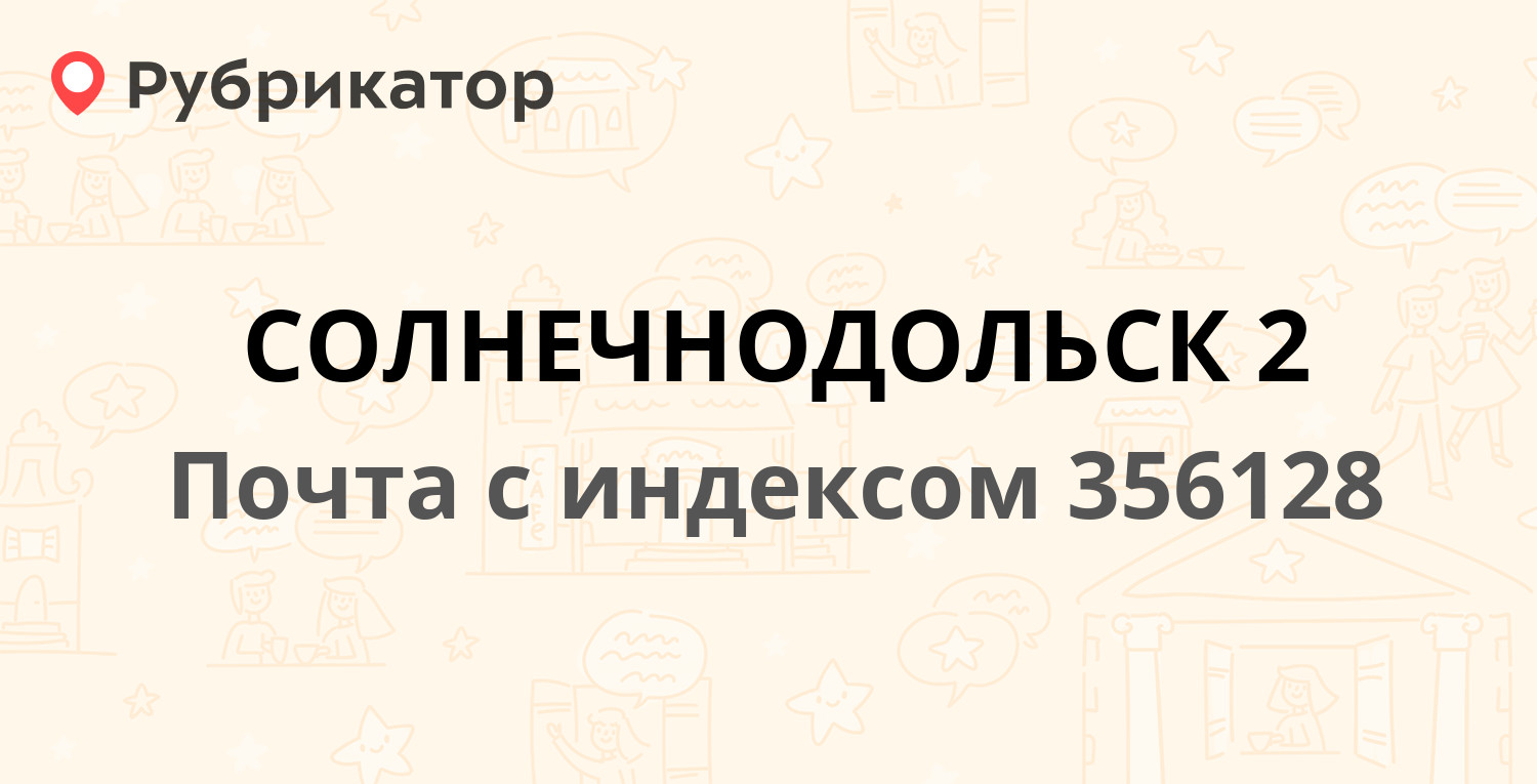 Купить Стол Стул Изобильный Район Ставропольский Край