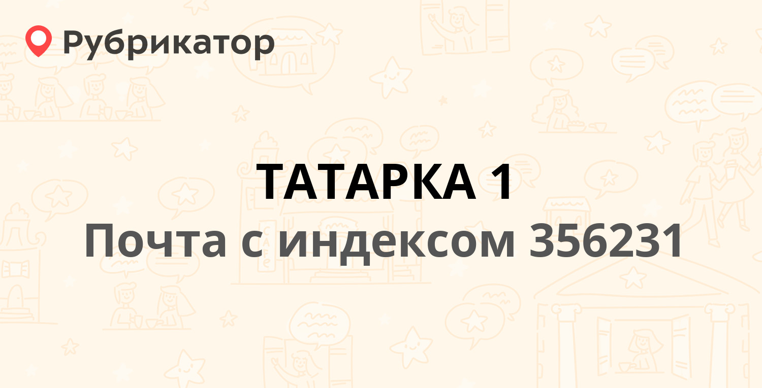 Почта нижнекамск строителей 20 режим работы телефон