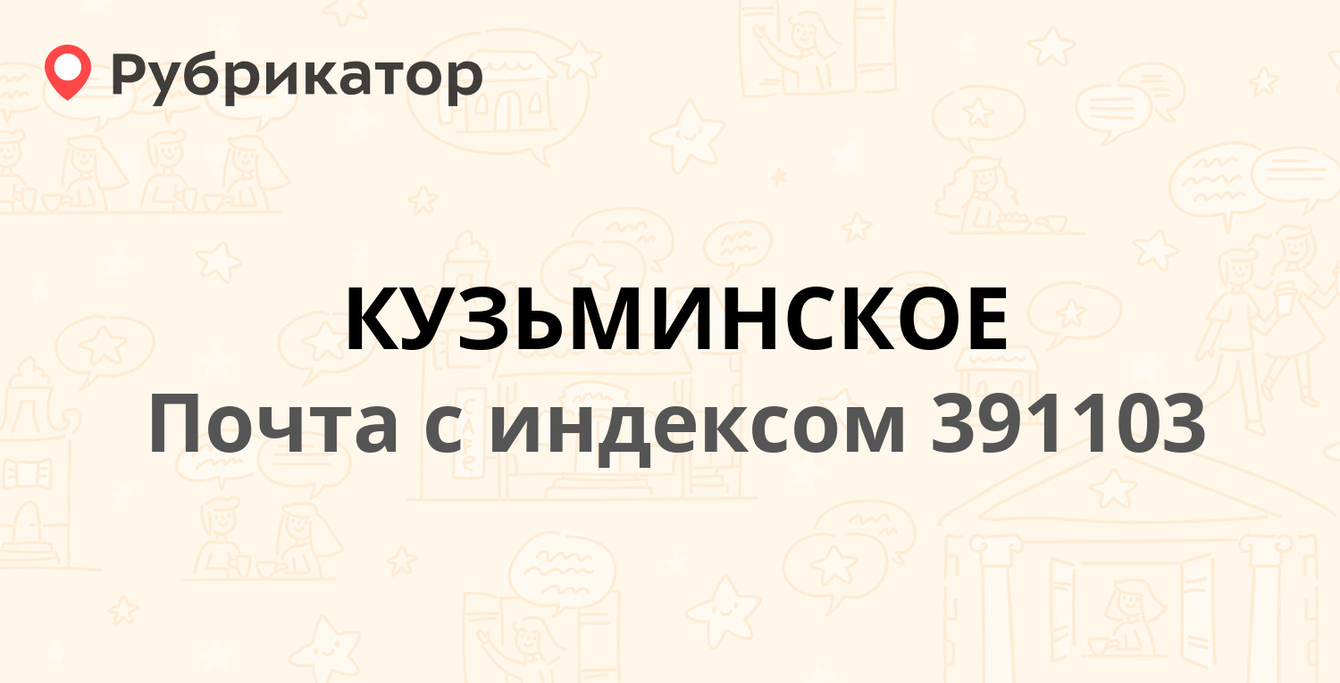 Ростелеком павлово на оке режим работы телефон