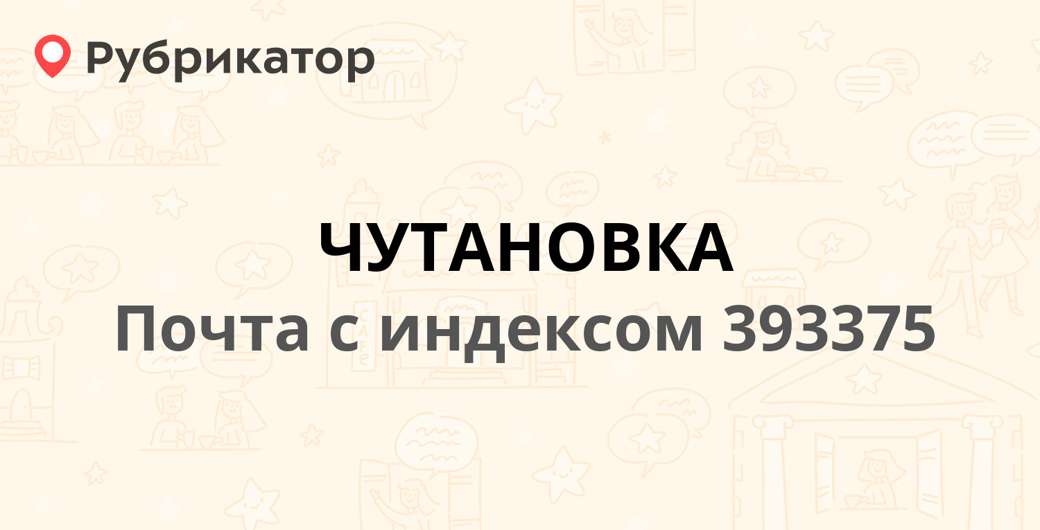 Почта красное село режим работы телефон