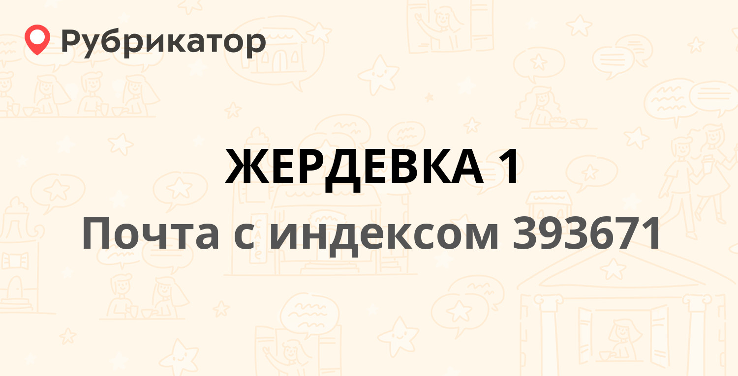 Почта бирск интернациональная 118 телефон режим работы