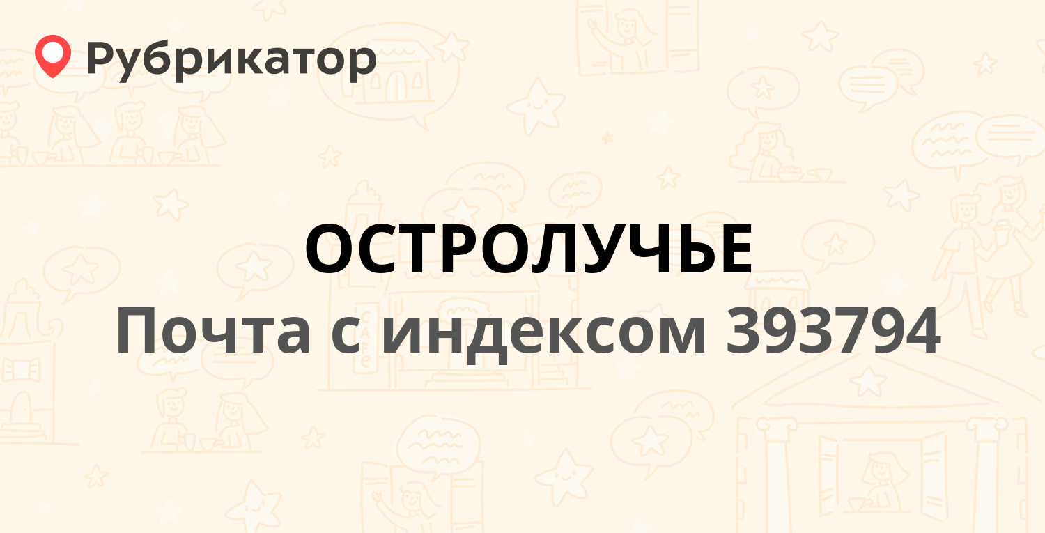 Теле2 первомайский тамбовская область режим работы