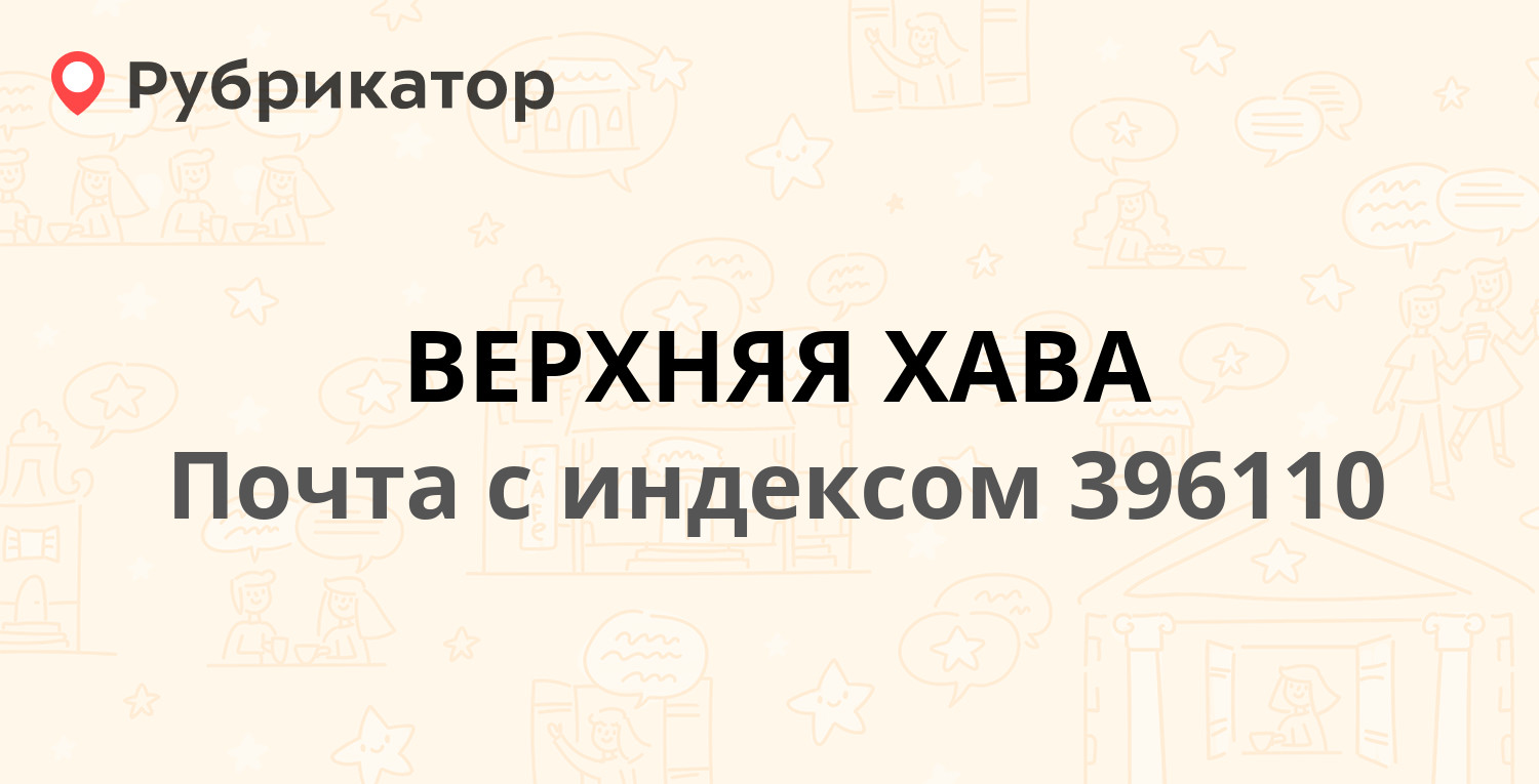 Почта красное село режим работы телефон