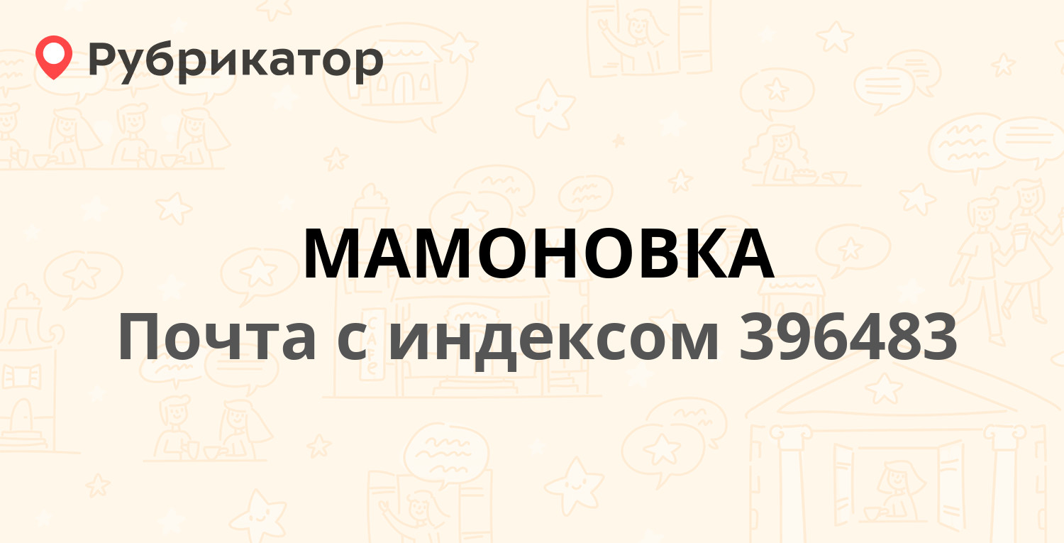 Мегафон калач воронежская область режим работы