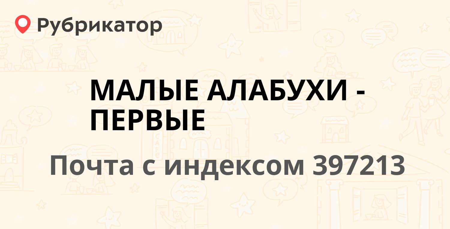 Почта красное село режим работы телефон