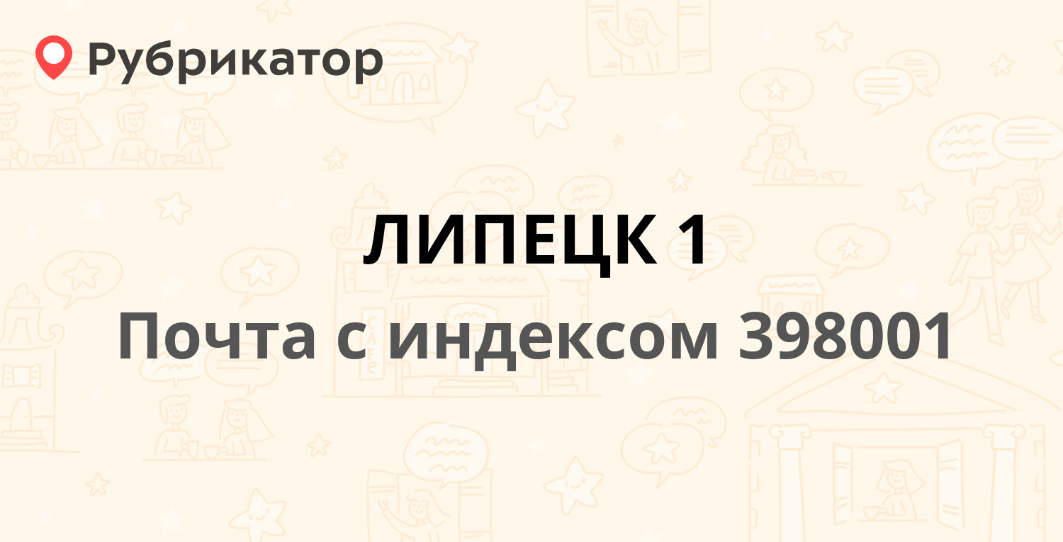 Почта сосногорск горького режим работы телефон