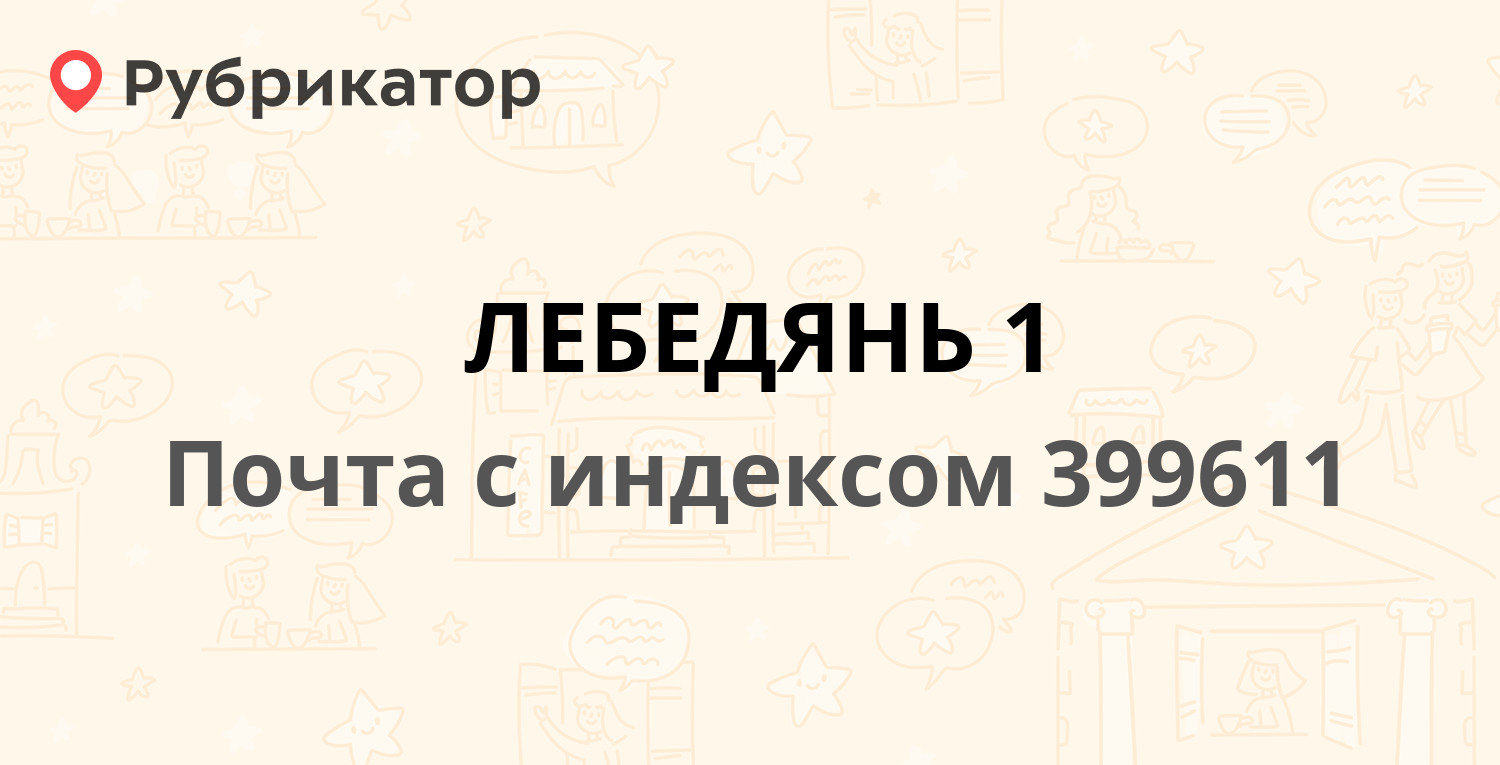 Карта машиностроителей 75 часы работы