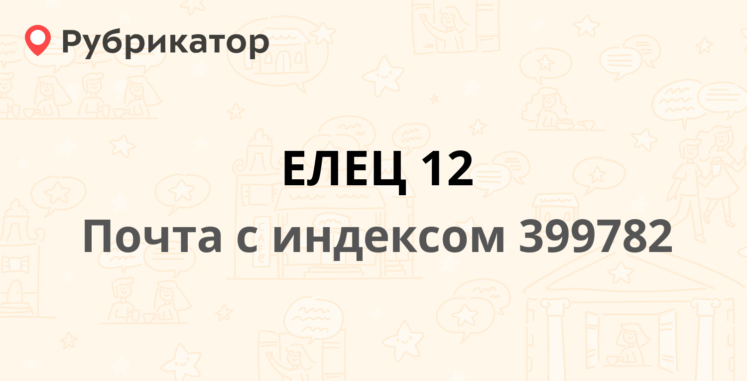 Елецкая 15 карта