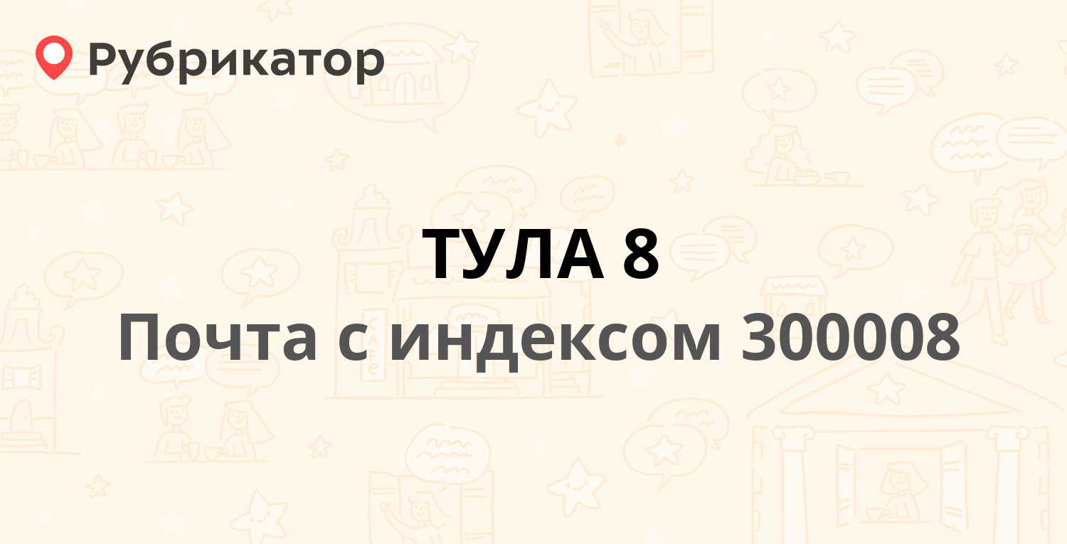 Чермет сарапул путейская режим работы телефон