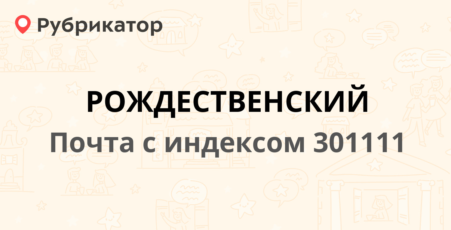 Усинск почта на 60 лет октября телефон режим работы