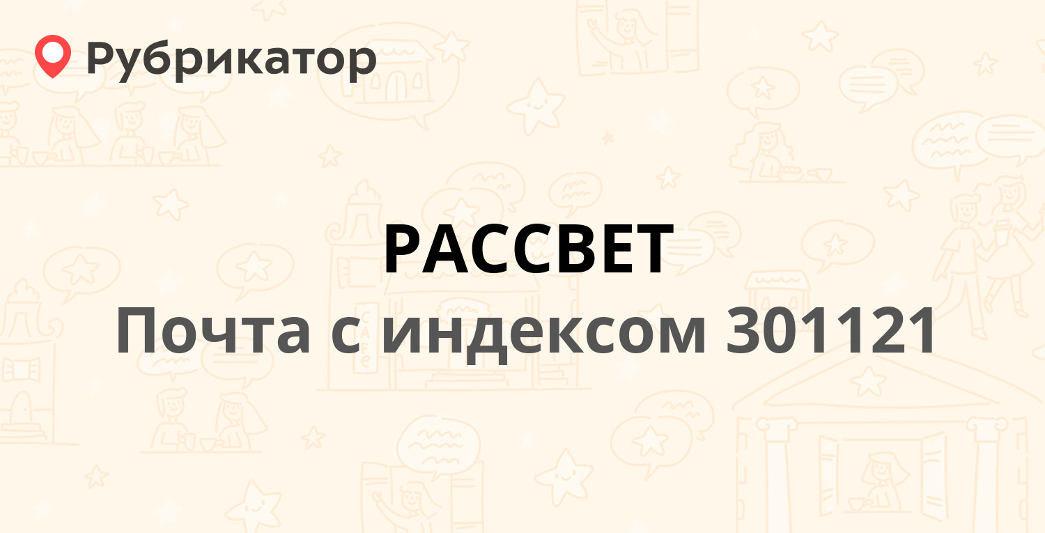 Рассвет нефтеюганск