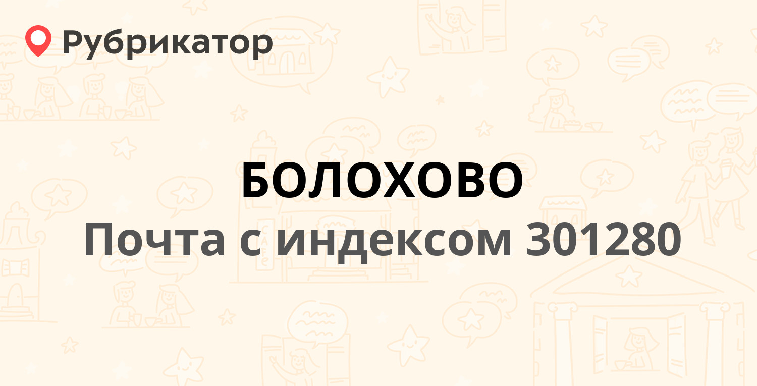 Работа почты 2023