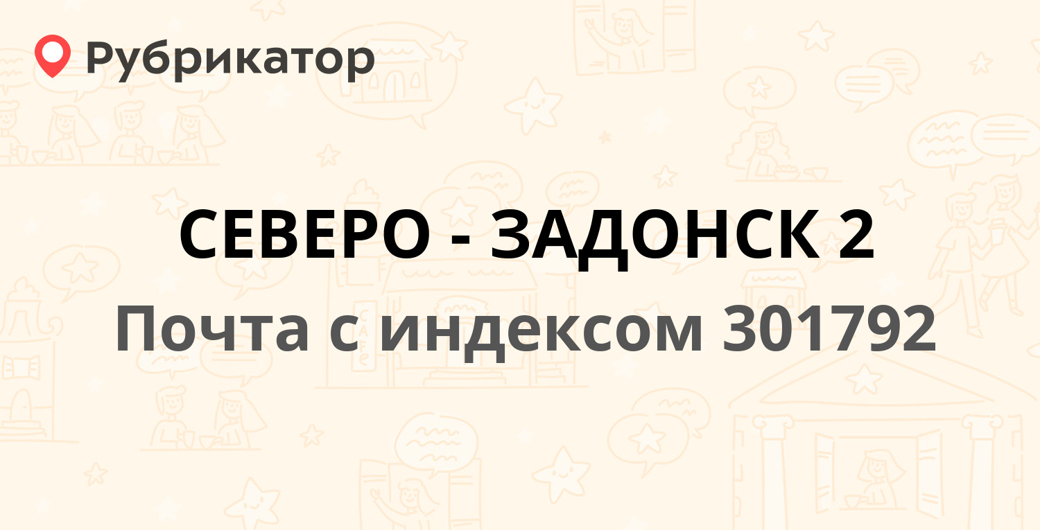 Почта первомайский режим работы