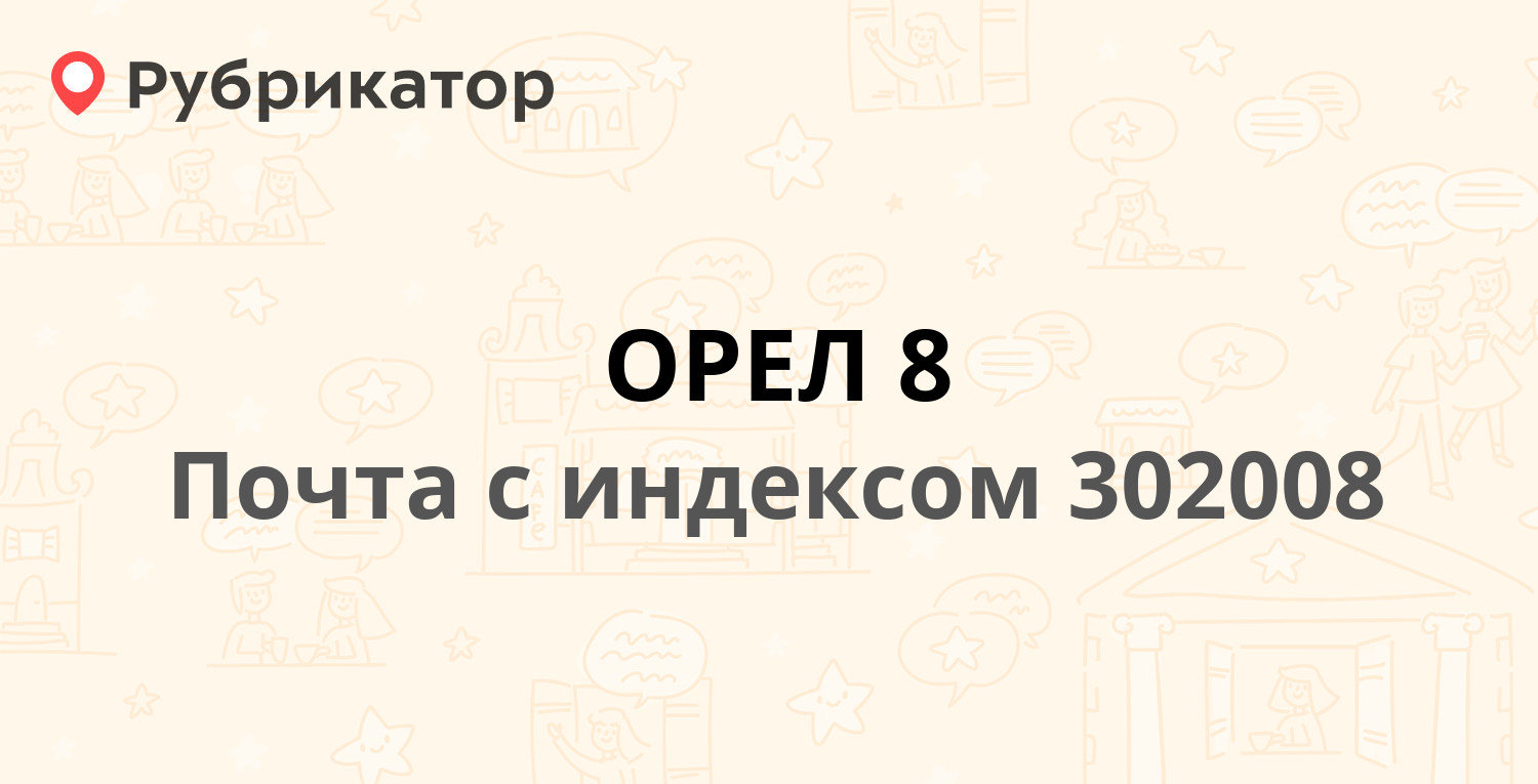 Санатест орел