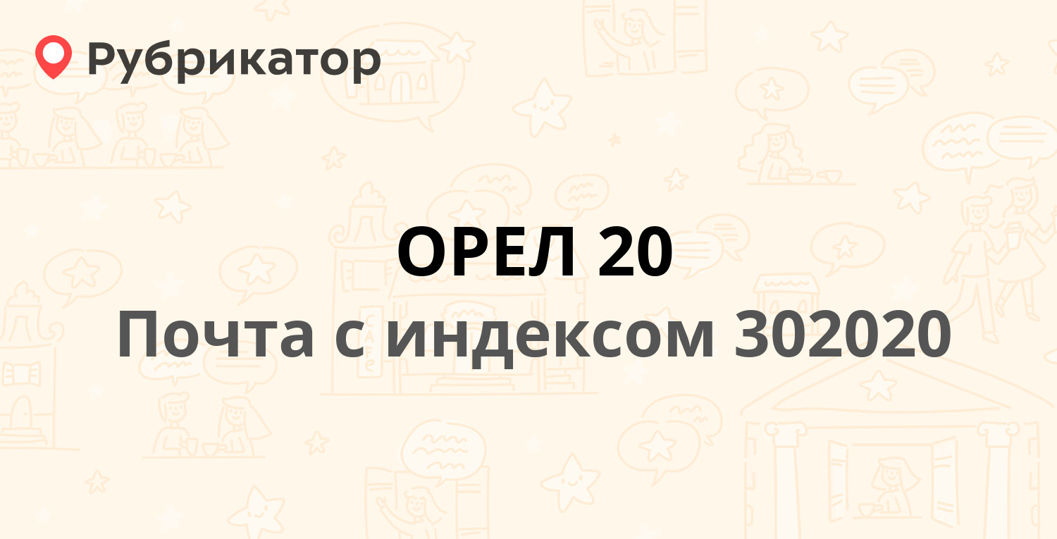 Втб орел режим работы