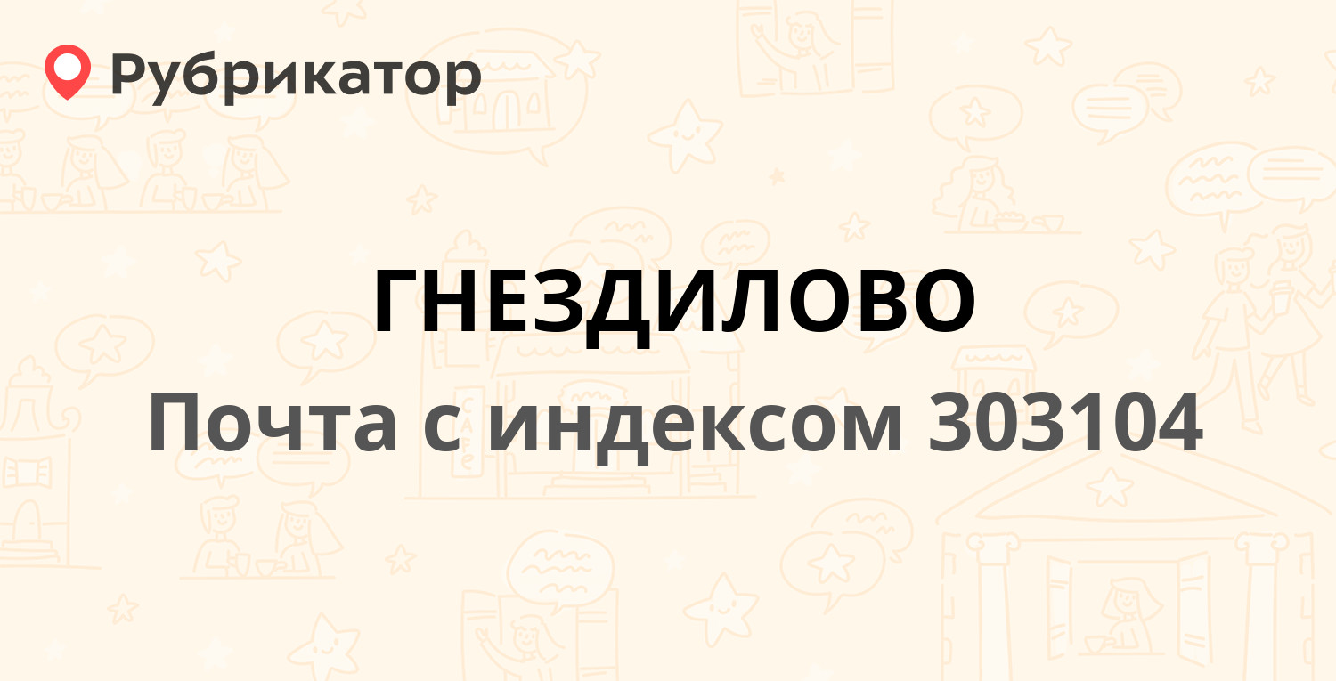 Почта красное село режим работы телефон