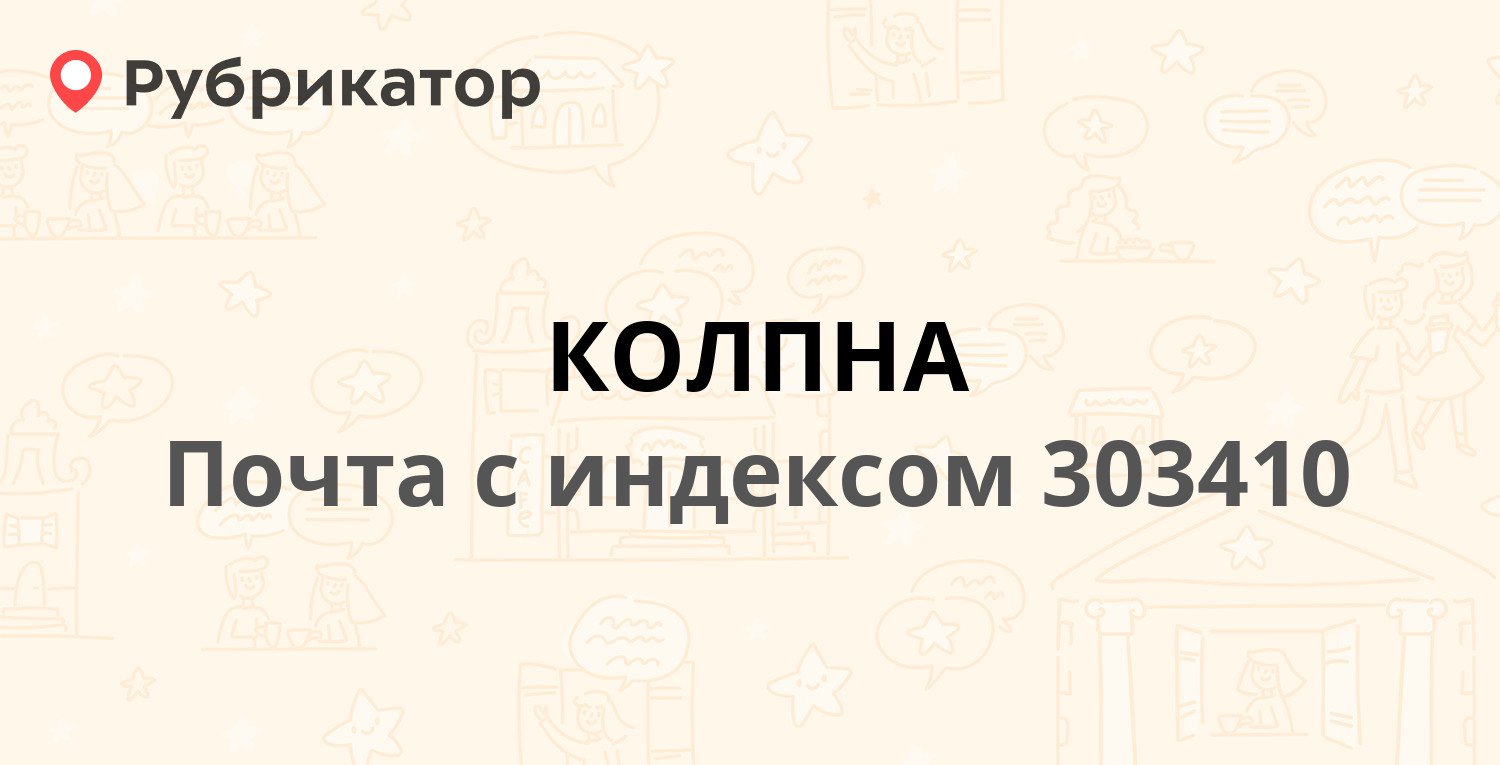 Приставы мценск режим работы телефон